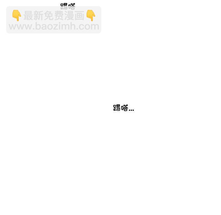 《他们的校园生活》18 第17页