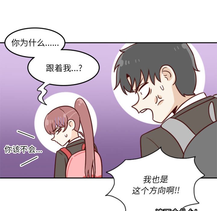 《他们的校园生活》18 第18页