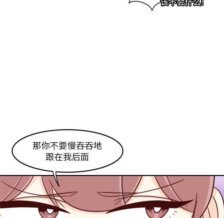 《他们的校园生活》18 第19页