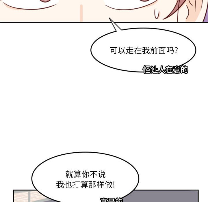 《他们的校园生活》18 第20页
