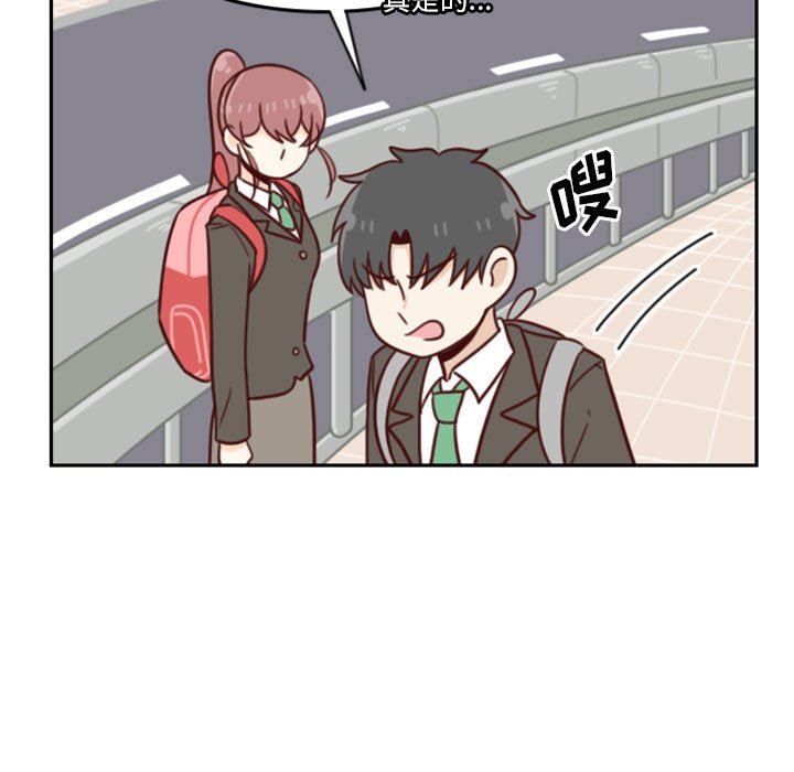 《他们的校园生活》18 第21页