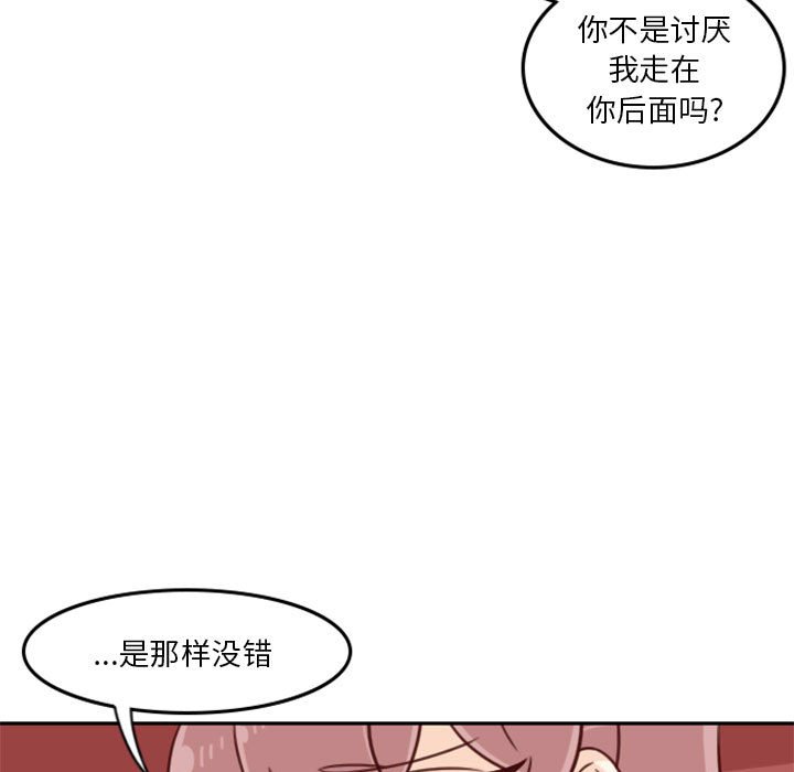 《他们的校园生活》18 第29页