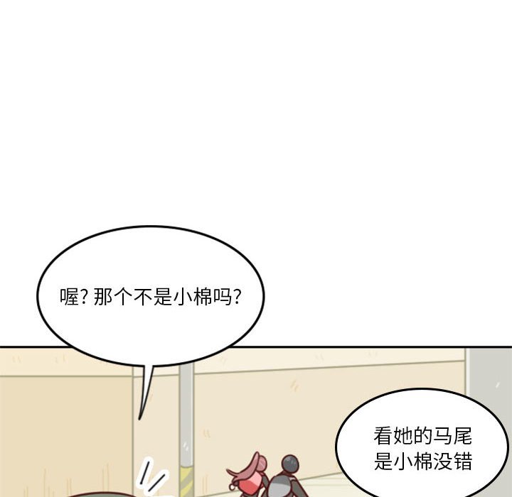 《他们的校园生活》18 第34页