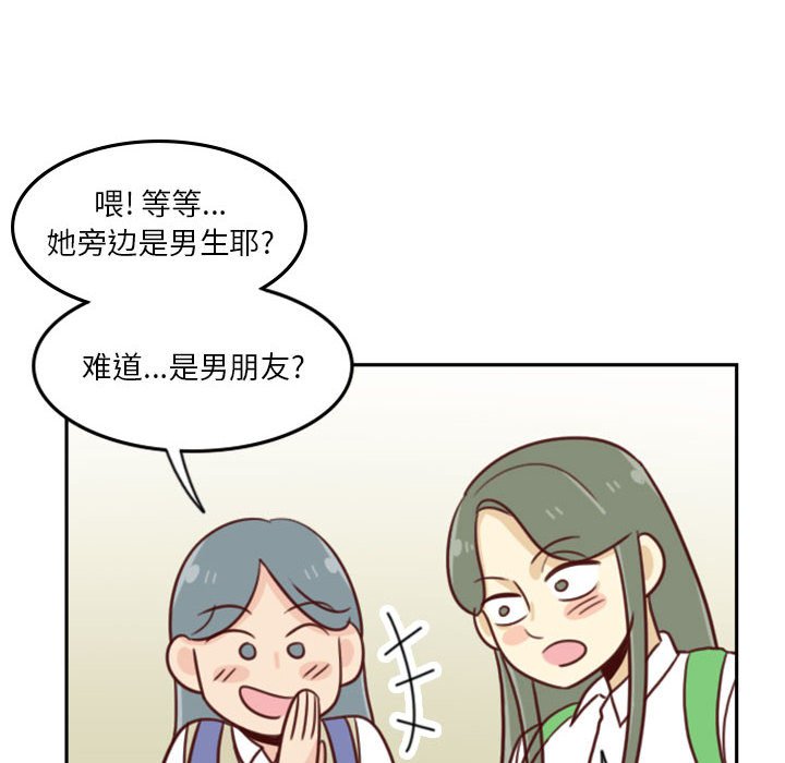 《他们的校园生活》18 第36页