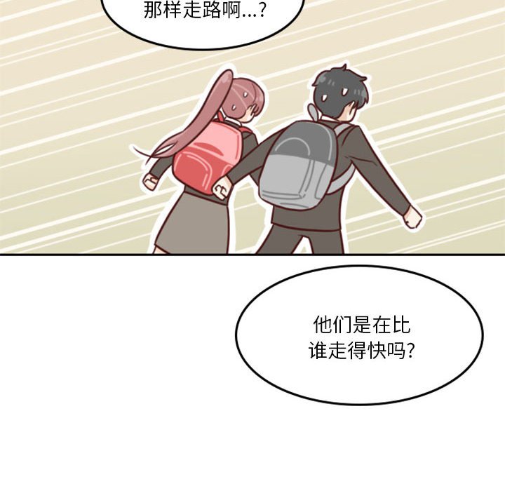 《他们的校园生活》18 第38页