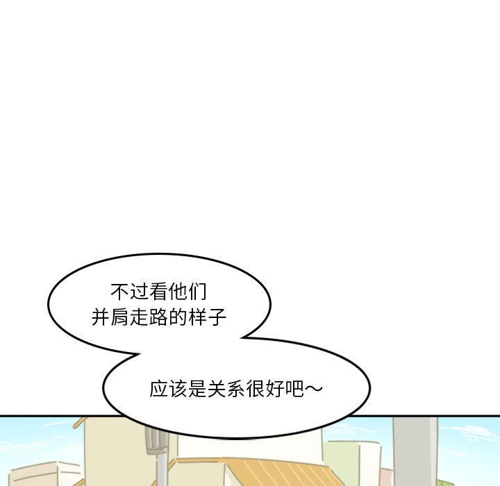 《他们的校园生活》18 第39页
