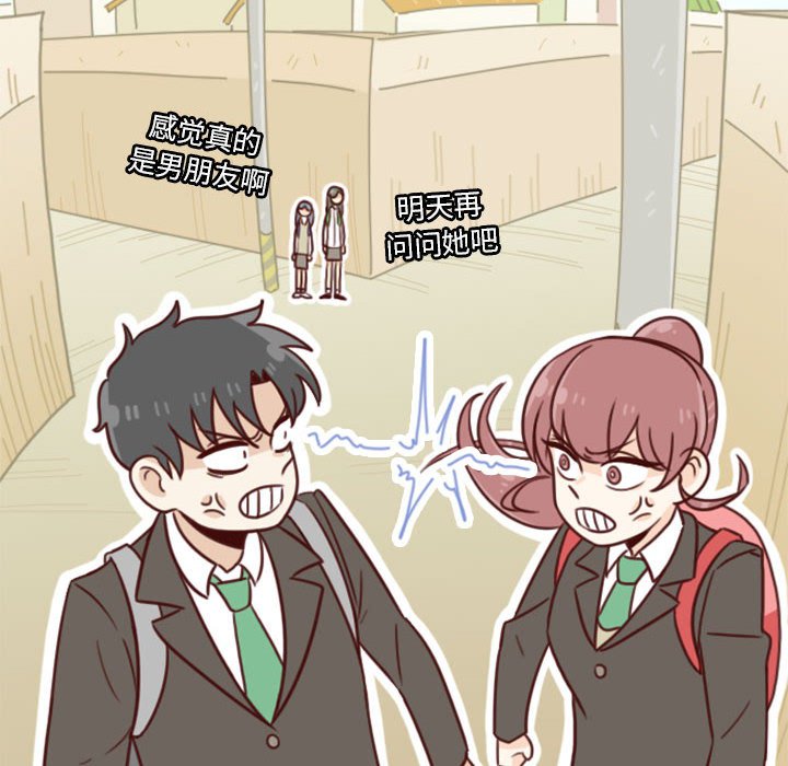 《他们的校园生活》18 第40页