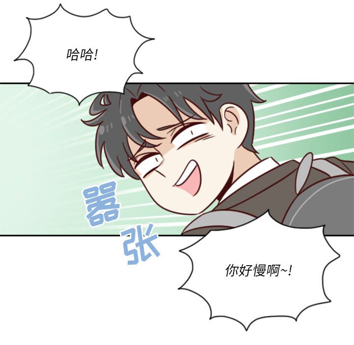 《他们的校园生活》18 第44页