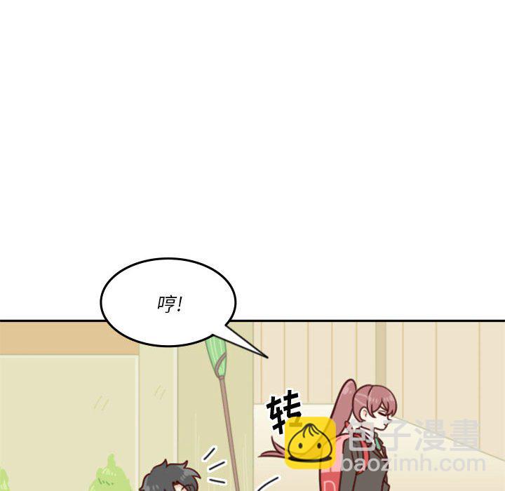 《他们的校园生活》18 第46页