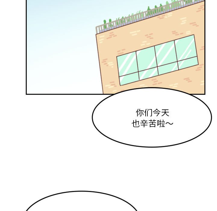 《他们的校园生活》18 第5页
