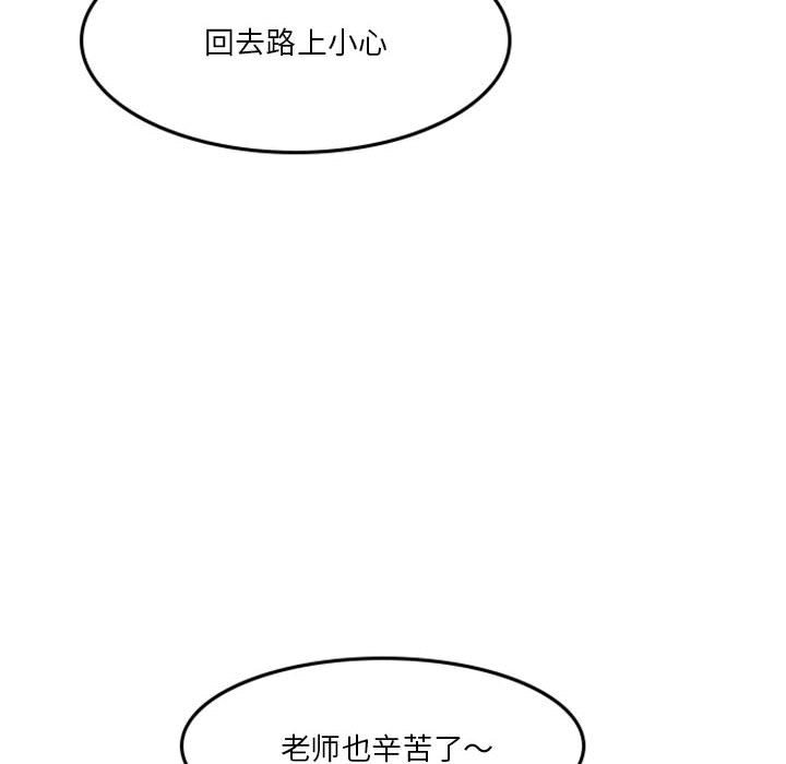《他们的校园生活》18 第6页