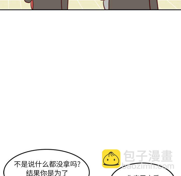 《他们的校园生活》18 第8页