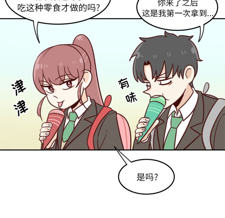 《他们的校园生活》18 第9页
