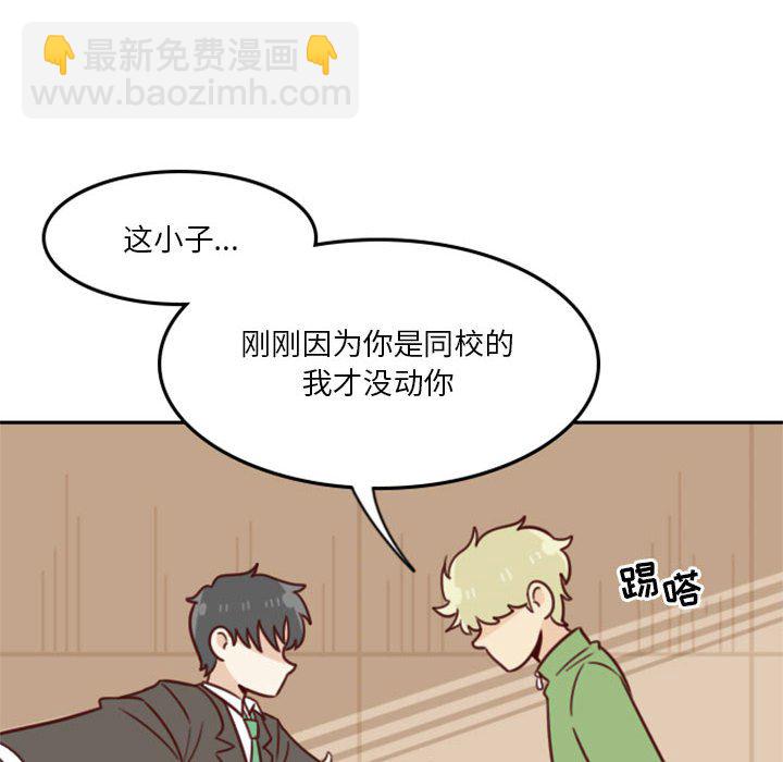 《他们的校园生活》19 第12页