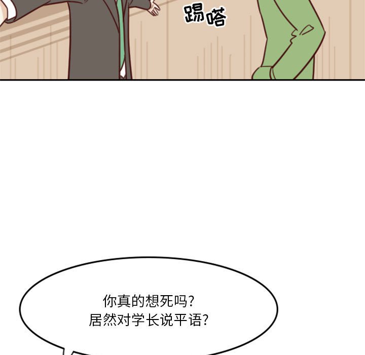《他们的校园生活》19 第13页