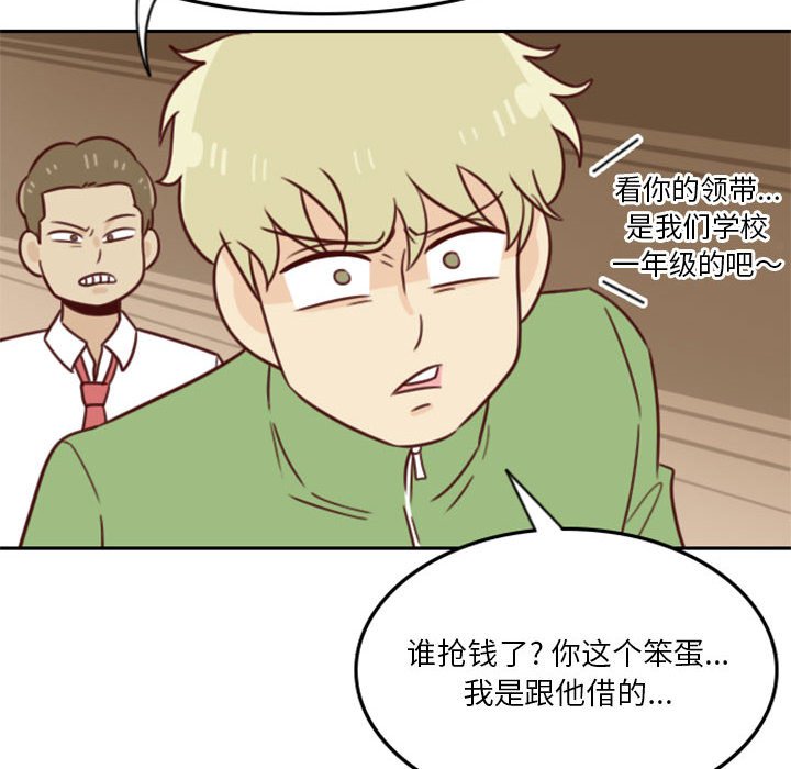 《他们的校园生活》19 第14页