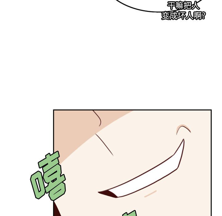 《他们的校园生活》19 第15页