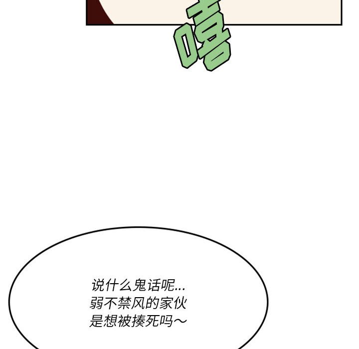 《他们的校园生活》19 第16页