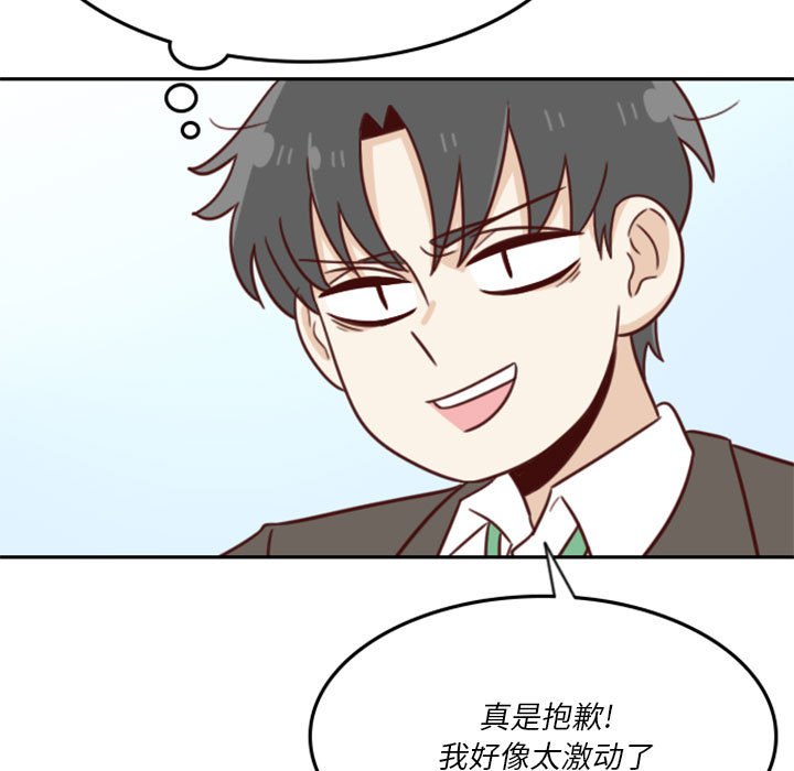 《他们的校园生活》19 第17页