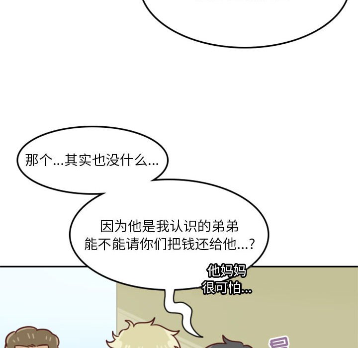 《他们的校园生活》19 第18页