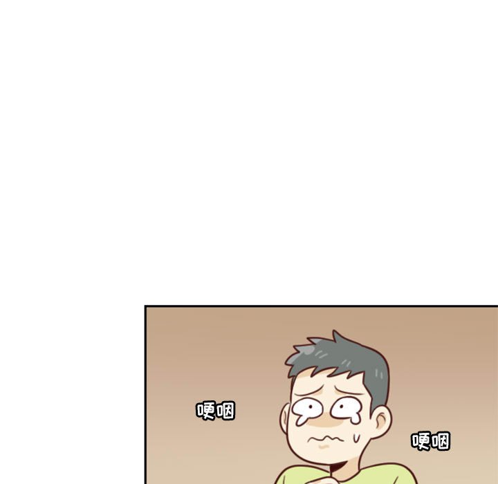 《他们的校园生活》19 第21页