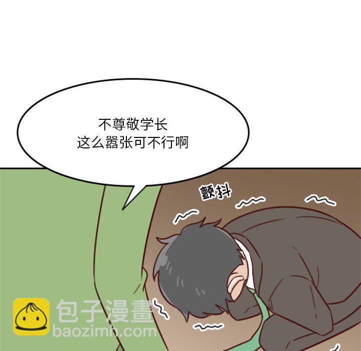 《他们的校园生活》19 第30页