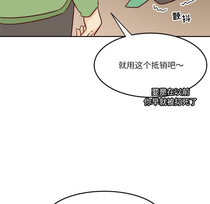 《他们的校园生活》19 第31页