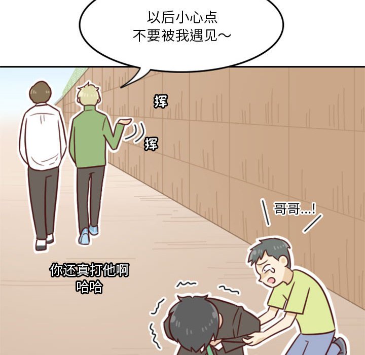 《他们的校园生活》19 第32页
