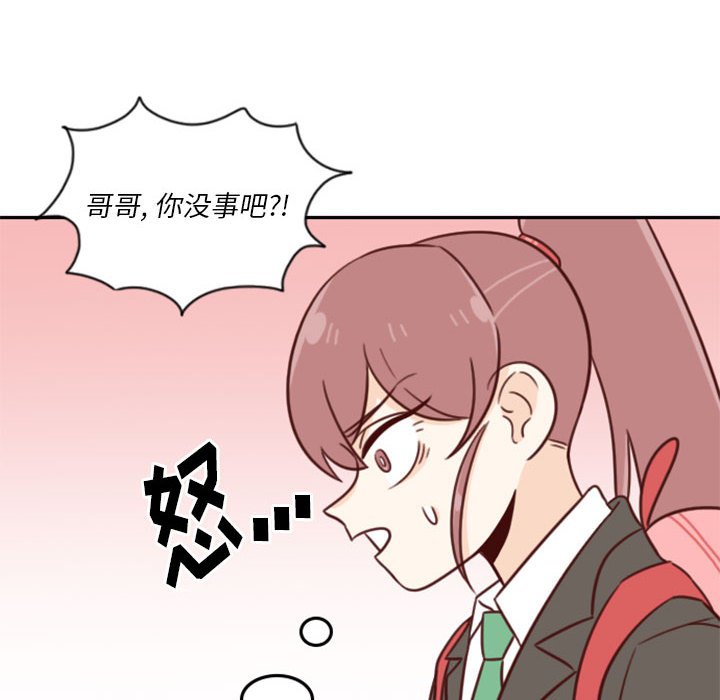 《他们的校园生活》19 第34页
