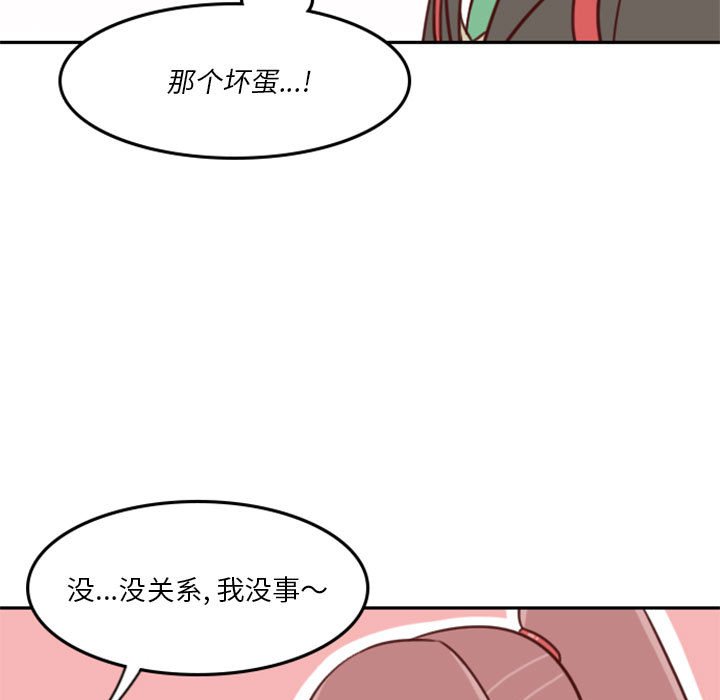 《他们的校园生活》19 第35页
