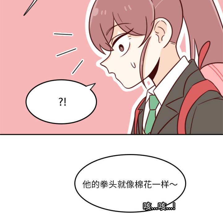 《他们的校园生活》19 第36页