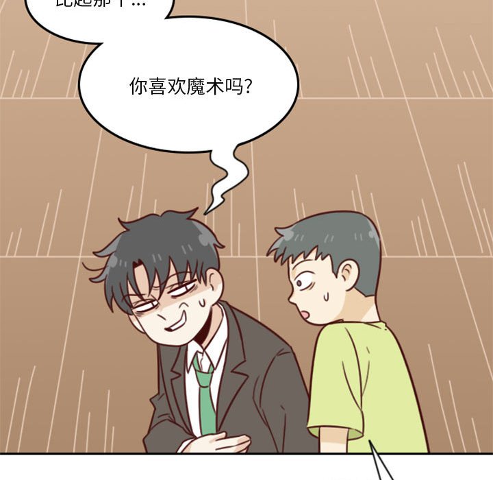 《他们的校园生活》19 第38页