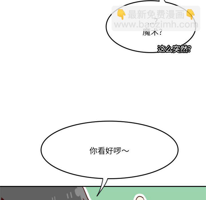 《他们的校园生活》19 第39页