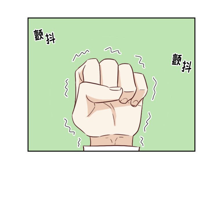 《他们的校园生活》19 第44页