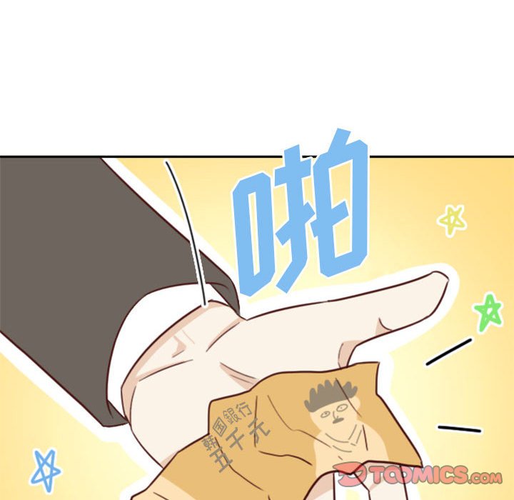 《他们的校园生活》19 第45页