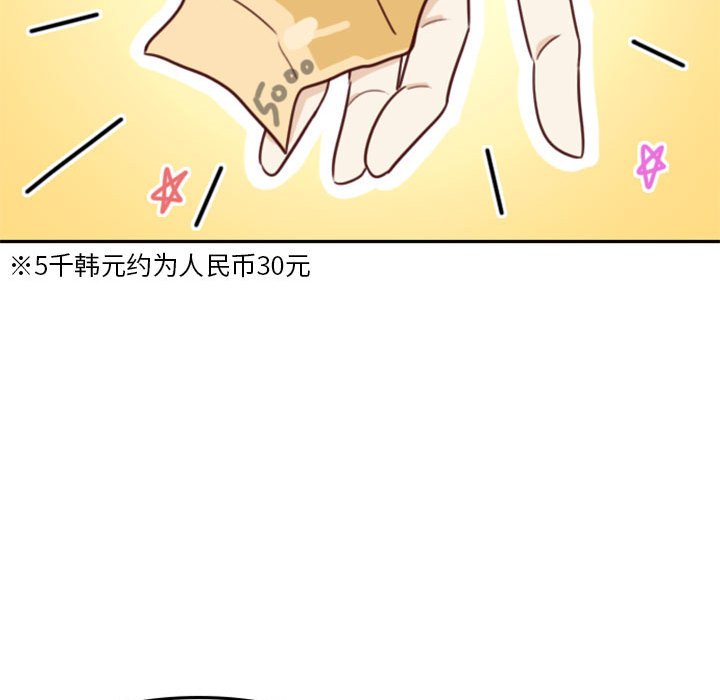 《他们的校园生活》19 第46页
