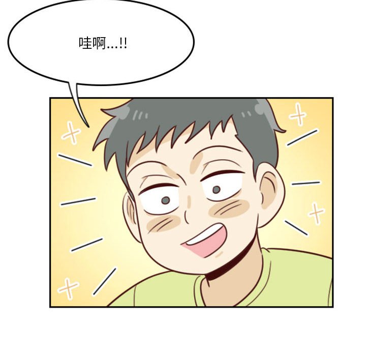 《他们的校园生活》19 第47页