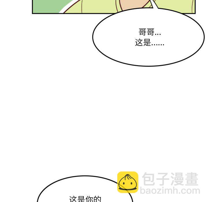 《他们的校园生活》19 第49页