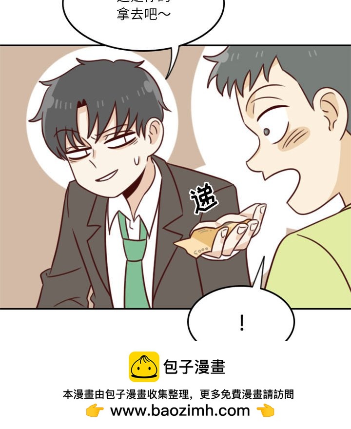 《他们的校园生活》19 第50页