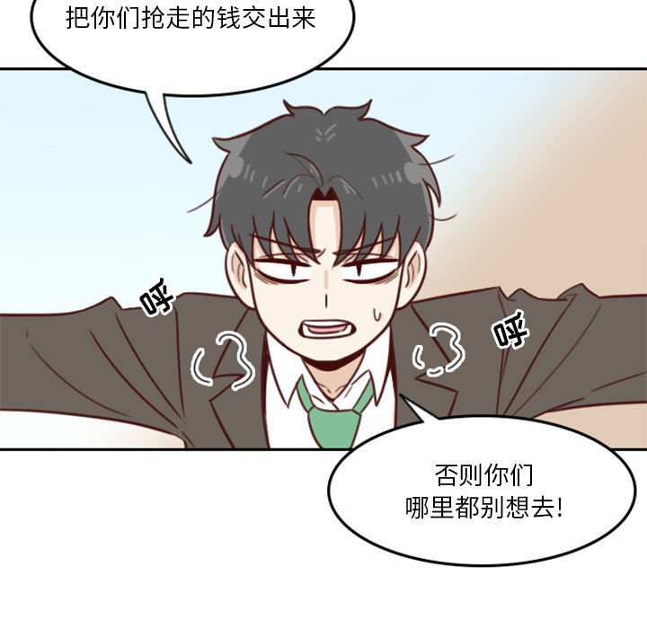《他们的校园生活》19 第9页