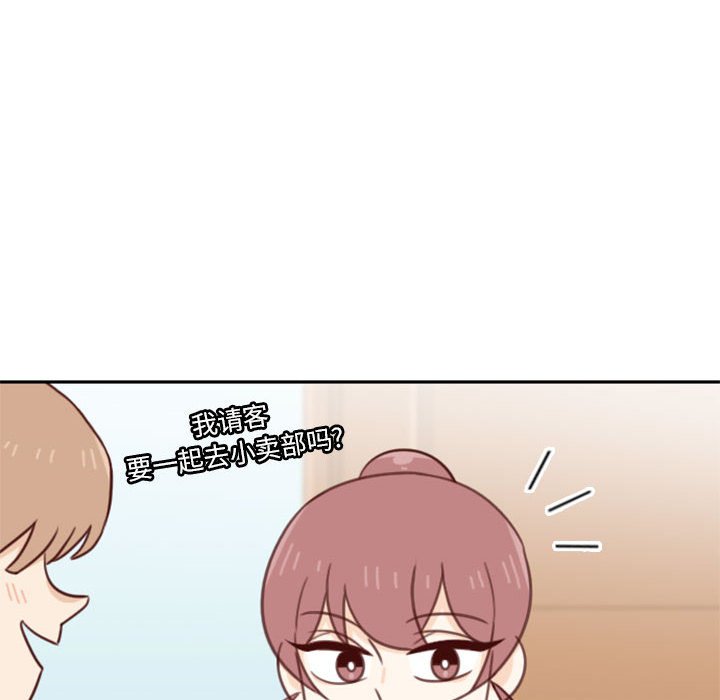 《他们的校园生活》22 第12页