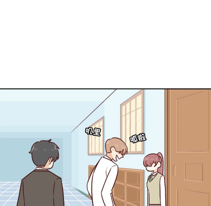 《他们的校园生活》22 第14页
