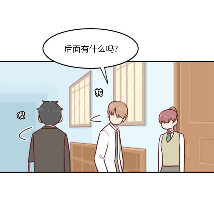 《他们的校园生活》22 第20页