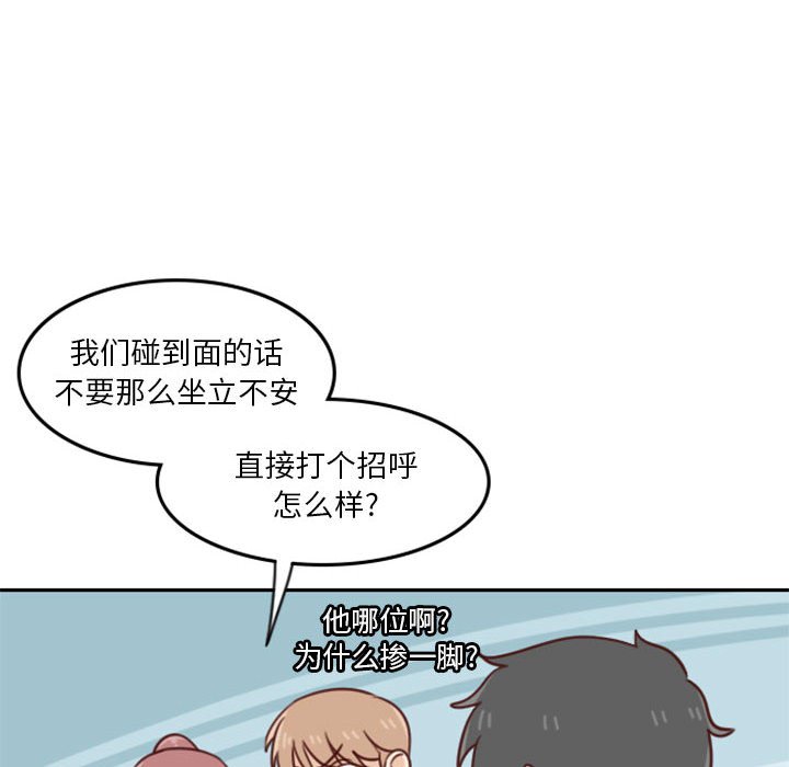 《他们的校园生活》22 第24页