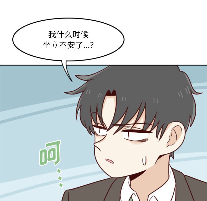 《他们的校园生活》22 第26页