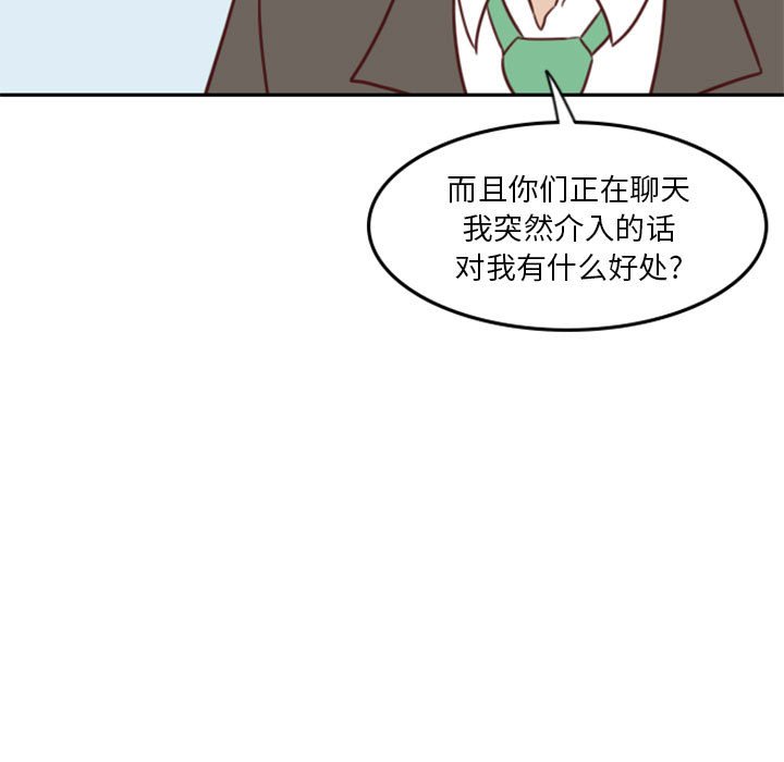 《他们的校园生活》22 第27页