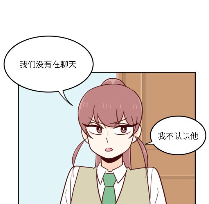 《他们的校园生活》22 第28页