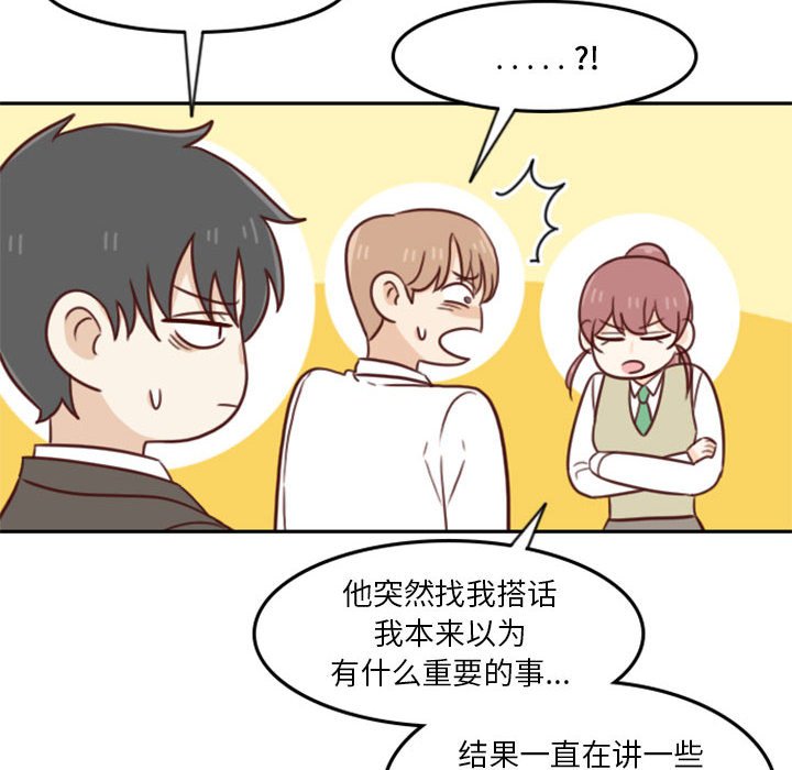 《他们的校园生活》22 第30页