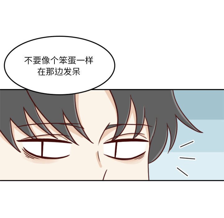 《他们的校园生活》22 第33页