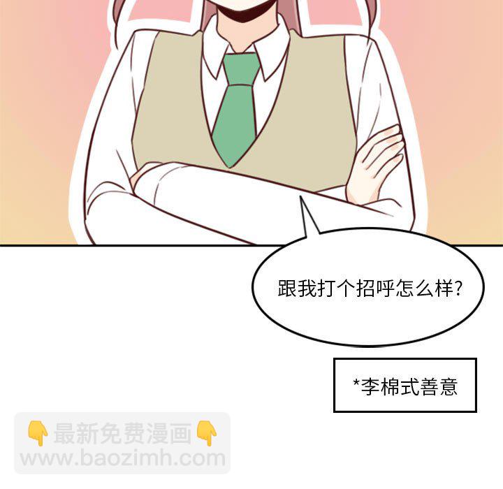 《他们的校园生活》22 第35页